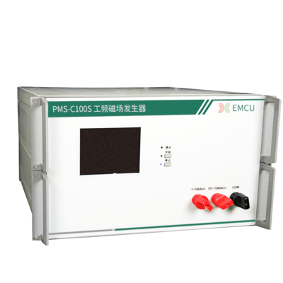 G-Chart品牌PMS-C100工频磁场抗扰度测试仪